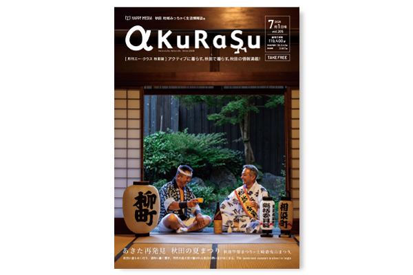 月刊エー・クラス2026年7月号
